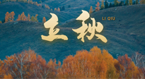 【二十四節(jié)氣灸】立秋節(jié)氣，秋來(lái)“伏”不去，艾灸“雪中送炭”！